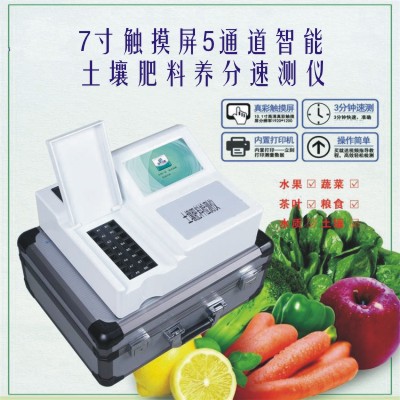 PJ-GT1智能觸摸屏土壤肥料養(yǎng)分速測儀(測土配方施肥儀,觸摸屏土肥檢測儀)