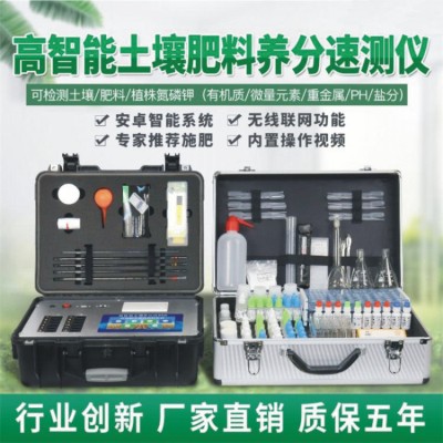 PJ-GT4高智能安卓版觸摸屏全項目土壤肥料養(yǎng)分檢測儀(智能觸摸屏土壤養(yǎng)分測試儀)