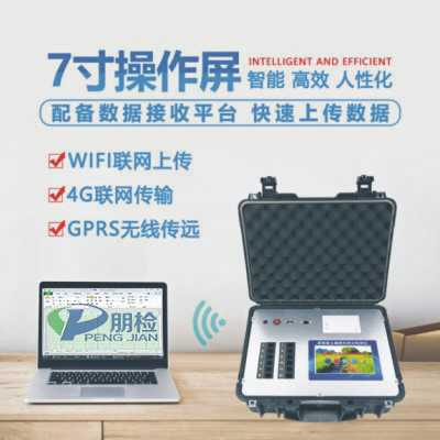 PJ-GT5安卓版多參數(shù)土壤環(huán)境分析檢測系統(tǒng) 土壤肥料植株養(yǎng)分化驗設(shè)備